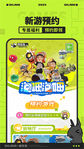 鹰角森空岛最新版下载-鹰角森空岛手机版下载v1.44.0