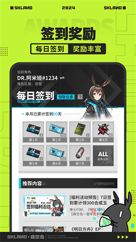 鹰角森空岛最新版下载-鹰角森空岛手机版下载v1.44.0