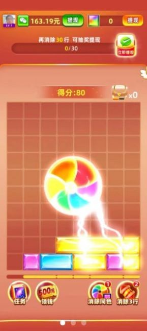 宝石高手最新版下载-宝石高手红包版下载v1.2.0.0