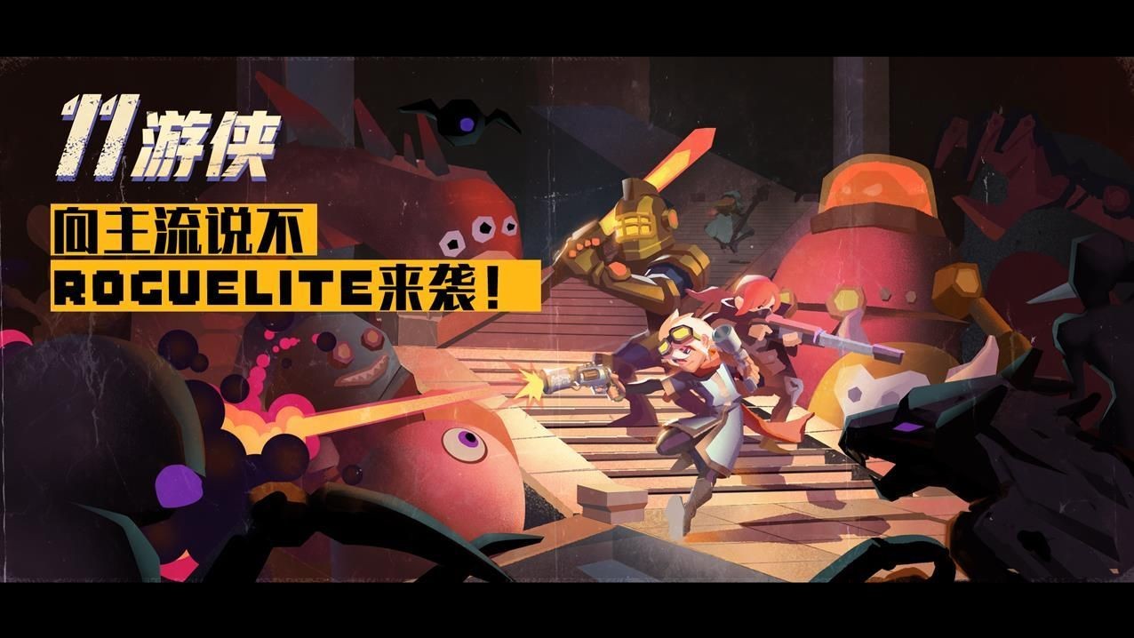 11游侠最新版下载-11游侠安卓版下载v1.06