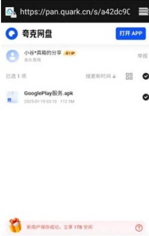 小谷工具箱最新版下载-小谷工具箱安卓版下载v4.3.0