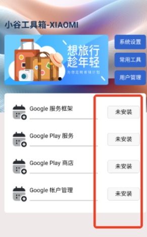小谷工具箱最新版下载-小谷工具箱安卓版下载v4.3.0