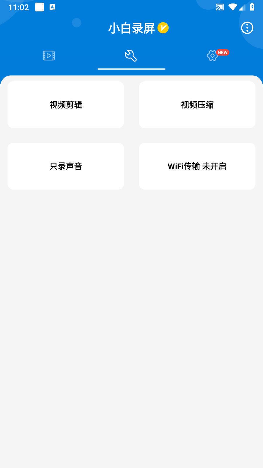 小白录屏最新版下载-小白录屏VIP版下载v3.1.9.0