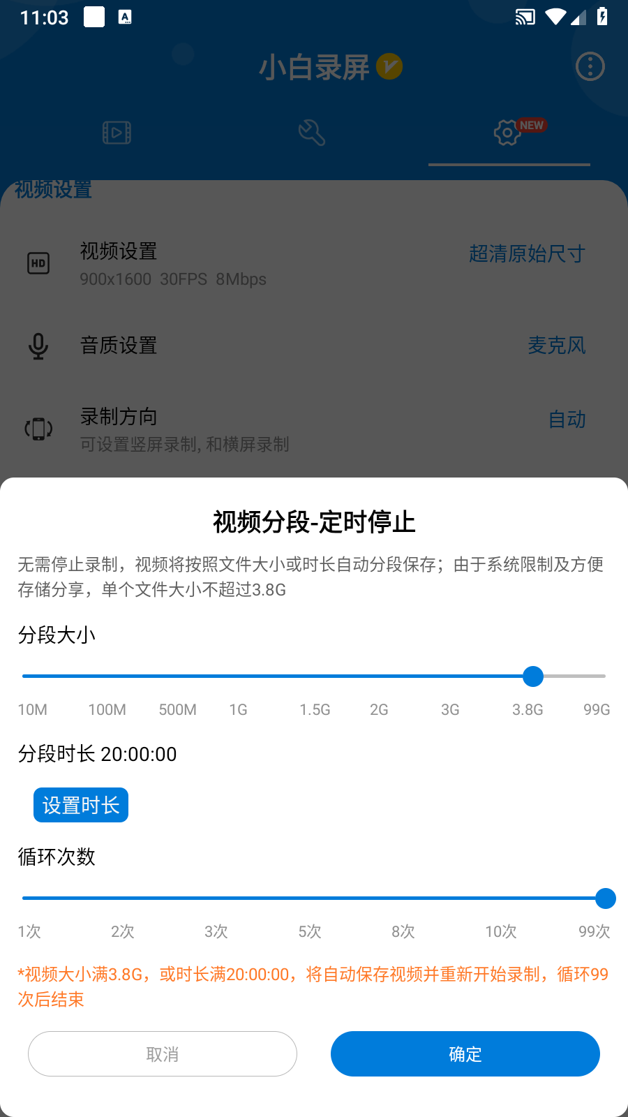 小白录屏最新版下载-小白录屏VIP版下载v3.1.9.0