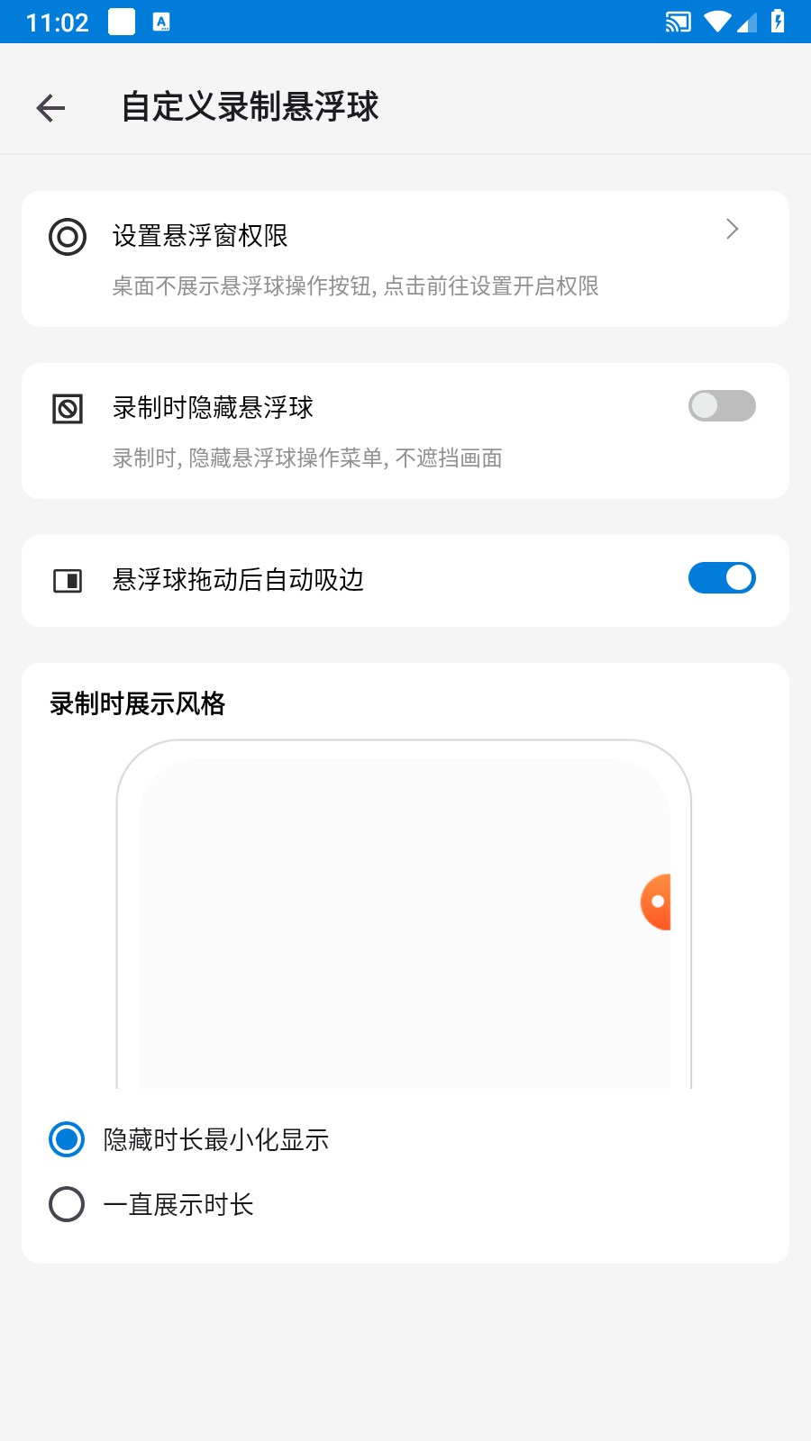 小白录屏最新版下载-小白录屏VIP版下载v3.1.9.0