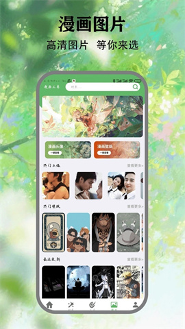 喵看漫画最新版下载-喵看漫画手机版下载v5.1