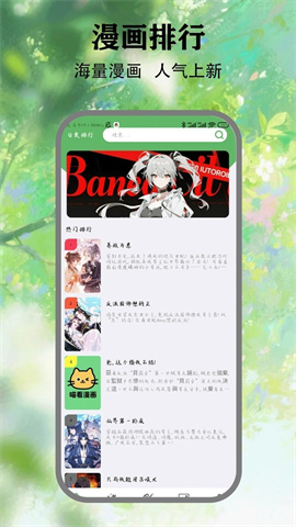 喵看漫画最新版下载-喵看漫画手机版下载v5.1