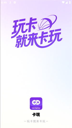 卡玩最新版下载-卡玩安卓版下载v1.0.18