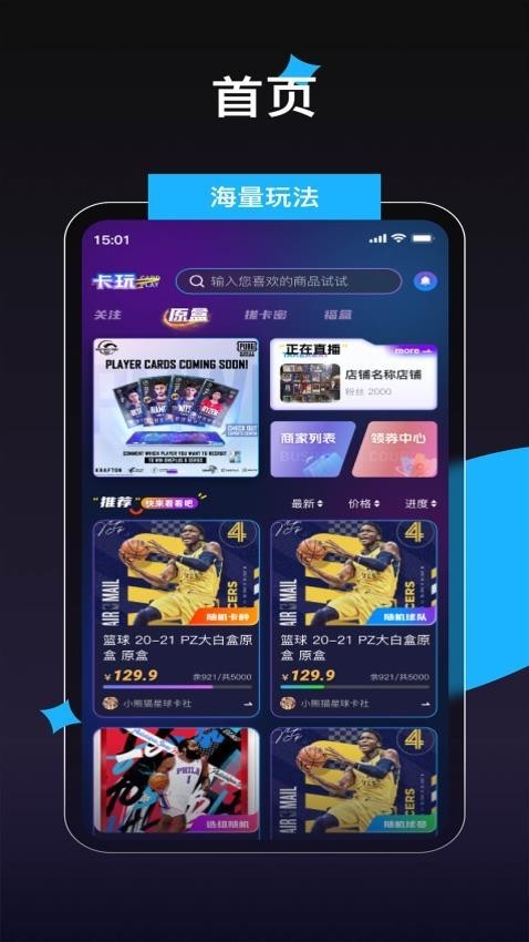 卡玩最新版下载-卡玩安卓版下载v1.0.18