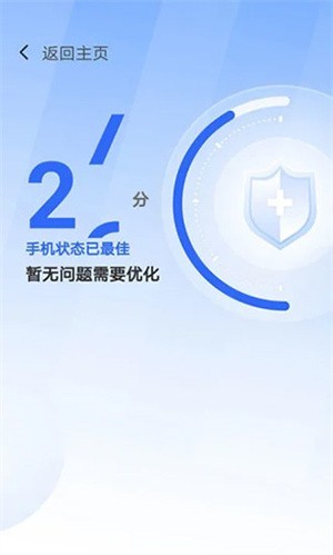 365清理大师最新版下载-365清理大师免费版下载v1.1.1