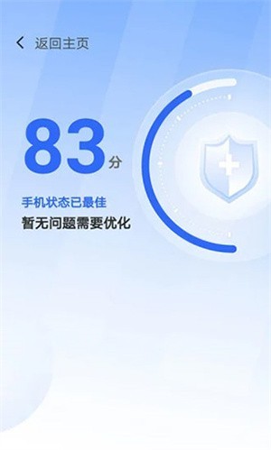 365清理大师最新版下载-365清理大师免费版下载v1.1.1