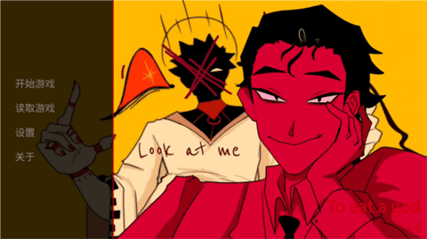 吃人天神免费版下载-吃人天神手机版下载v1.2