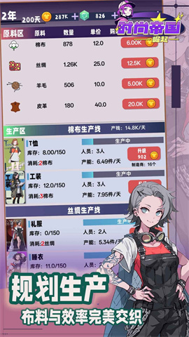 时尚帝国崛起手机版下载-时尚帝国崛起安卓版下载v1.0.1