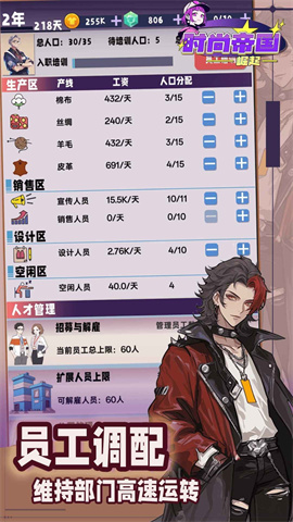 时尚帝国崛起手机版下载-时尚帝国崛起安卓版下载v1.0.1