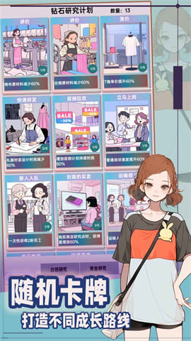 时尚帝国崛起手机版下载-时尚帝国崛起安卓版下载v1.0.1