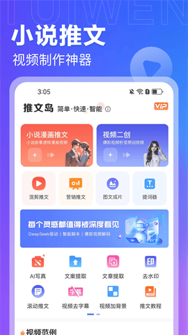 AI推文岛最新版下载-AI推文岛免费版下载v1.0.21