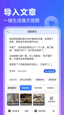 AI推文岛最新版下载-AI推文岛免费版下载v1.0.21