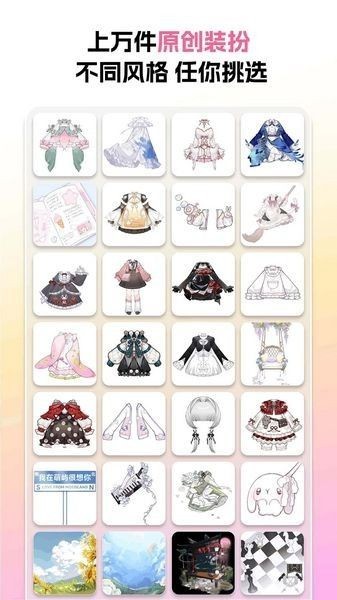 萌屿最新版下载-萌屿手机版下载v1.1.4