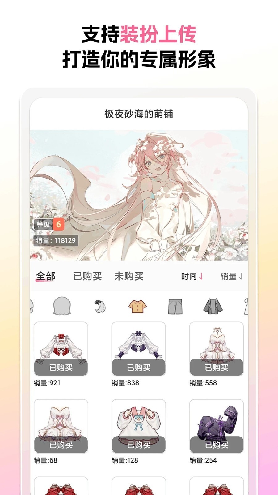 萌屿最新版下载-萌屿手机版下载v1.1.4