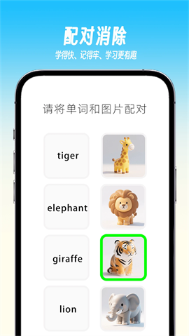 乐喵单词最新版下载-乐喵单词安卓版下载v1.0.1