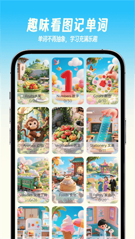 乐喵单词最新版下载-乐喵单词安卓版下载v1.0.1