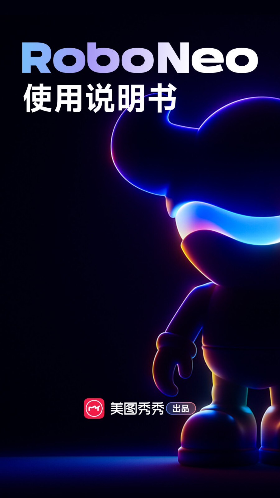 RoboNeo最新版下载-RoboNeo安卓版下载v1.5.2