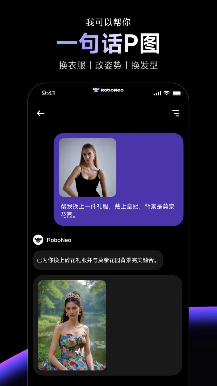 RoboNeo最新版下载-RoboNeo安卓版下载v1.5.2