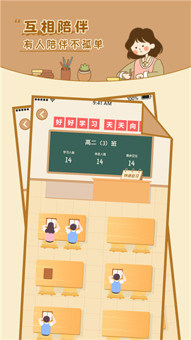 自律自习室最新版下载-自律自习室手机版下载v1.5