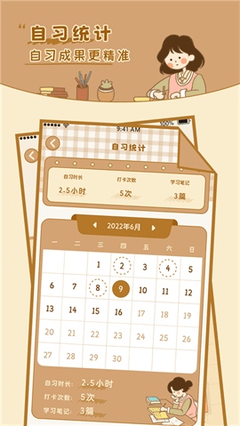 自律自习室最新版下载-自律自习室手机版下载v1.5