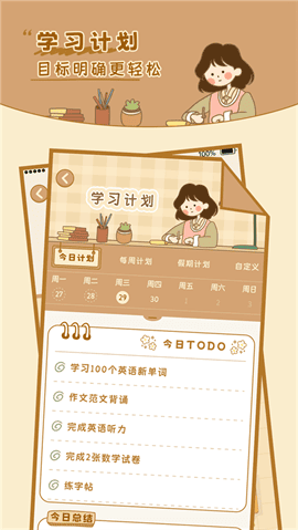 自律自习室最新版下载-自律自习室手机版下载v1.5