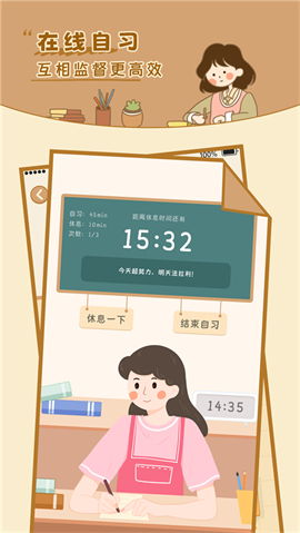 自律自习室最新版下载-自律自习室手机版下载v1.5