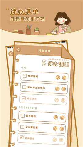 自律自习室最新版下载-自律自习室手机版下载v1.5