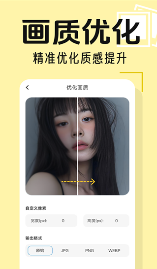 美美P图秀最新版下载-美美P图秀安卓版下载v1.0.0