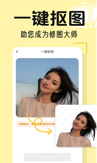 美美P图秀最新版下载-美美P图秀安卓版下载v1.0.0