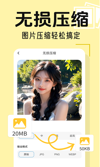 美美P图秀最新版下载-美美P图秀安卓版下载v1.0.0