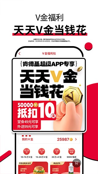 肯德基app最新版下载-肯德基app安卓版下载v6.17.0