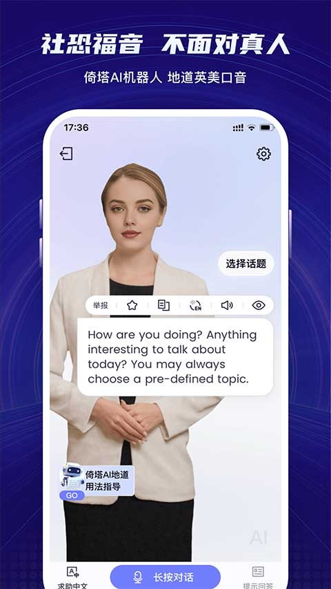 倚塔最新版下载-倚塔安卓版下载v5.6.3