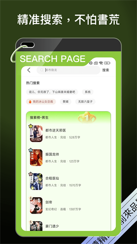 星光小说最新版下载-星光小说手机版下载v4.8.3.2