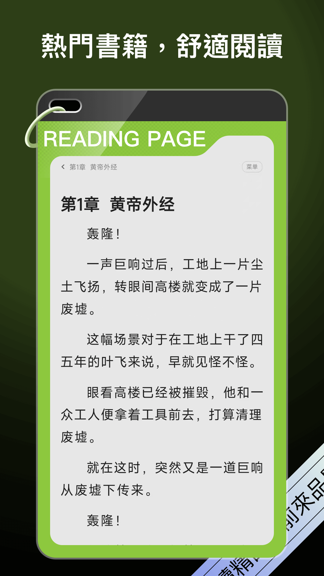 星光小说最新版下载-星光小说手机版下载v4.8.3.2