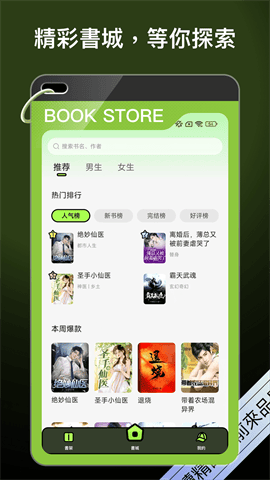 星光小说最新版下载-星光小说手机版下载v4.8.3.2