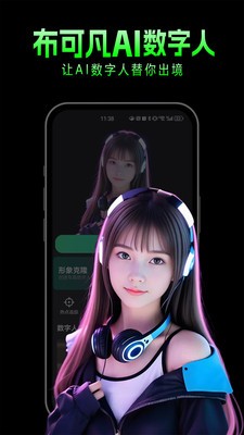 布可凡AI最新版下载-布可凡AI安卓版下载v0.0.2