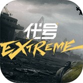 代号EXtreme中文版