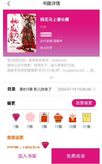 瓜子星球小说最新版下载-瓜子星球小说手机版下载v1.2.6