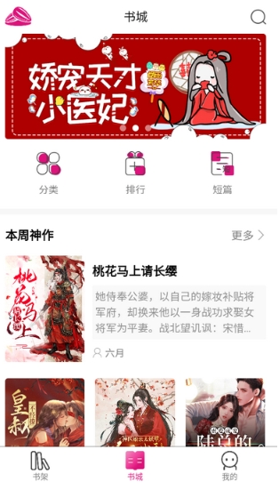 瓜子星球小说最新版下载-瓜子星球小说手机版下载v1.2.6