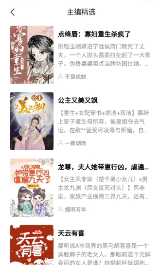 瓜子星球小说最新版下载-瓜子星球小说手机版下载v1.2.6