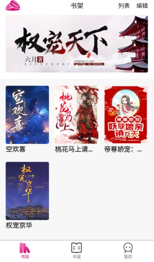 瓜子星球小说最新版下载-瓜子星球小说手机版下载v1.2.6