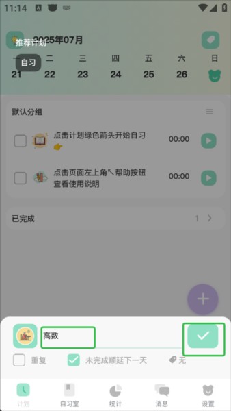 面对面自习室最新版下载-面对面自习室手机版下载v1.0.43