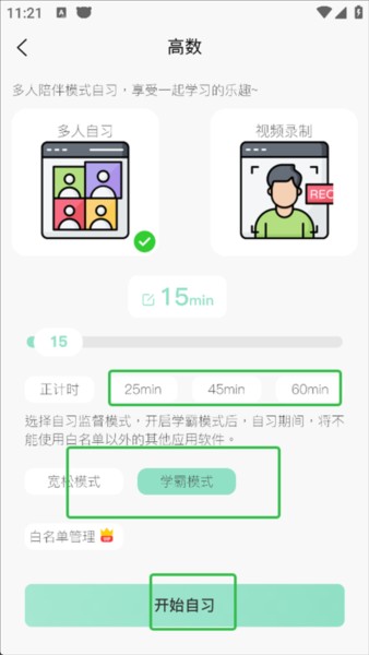面对面自习室最新版下载-面对面自习室手机版下载v1.0.43