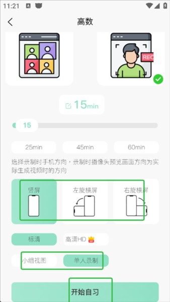 面对面自习室最新版下载-面对面自习室手机版下载v1.0.43