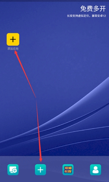 虚拟双开王最新版下载-虚拟双开王安卓版下载v1.1.8